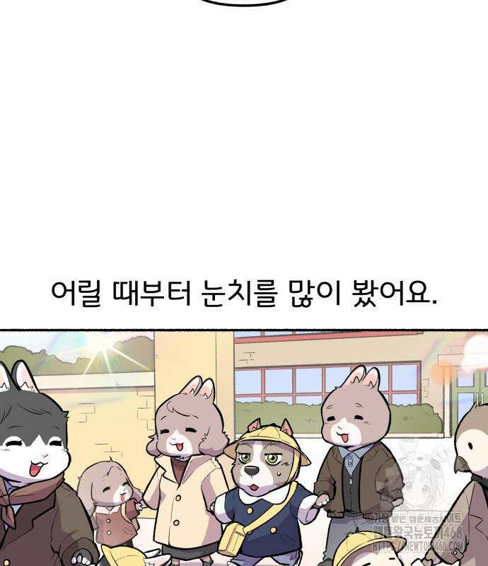 호붕빵 아저씨 23화 17