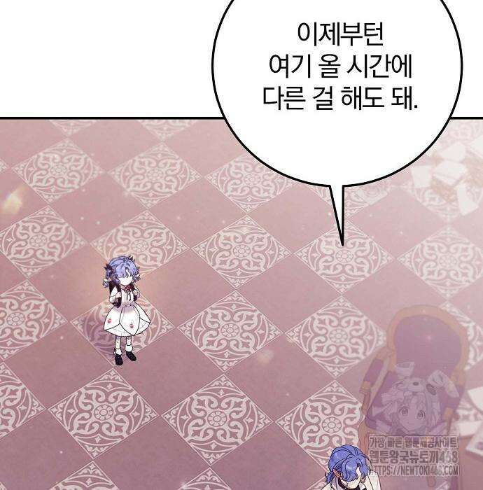 입양 플랜에는 없던 가족이 생겼다 24화 5