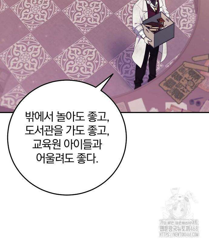입양 플랜에는 없던 가족이 생겼다 24화 6