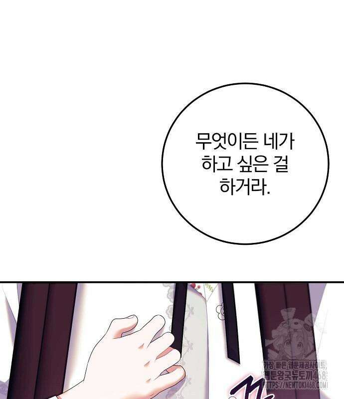 입양 플랜에는 없던 가족이 생겼다 24화 7