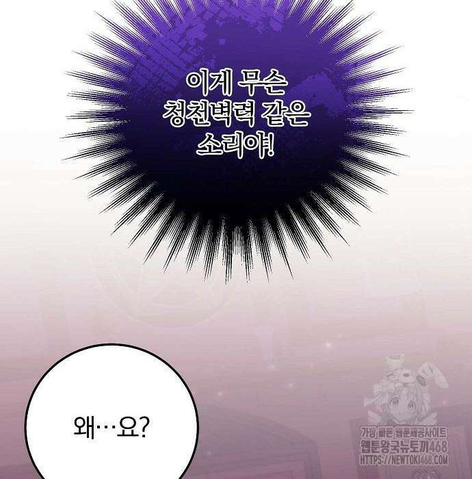 입양 플랜에는 없던 가족이 생겼다 24화 9