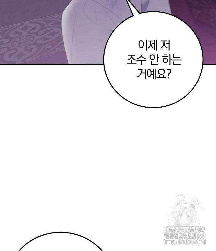 입양 플랜에는 없던 가족이 생겼다 24화 11