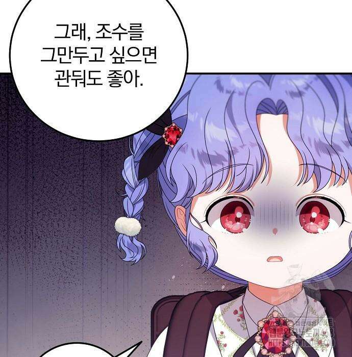 입양 플랜에는 없던 가족이 생겼다 24화 12