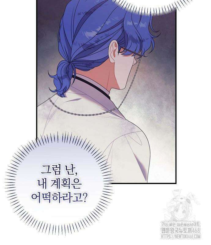 입양 플랜에는 없던 가족이 생겼다 24화 14