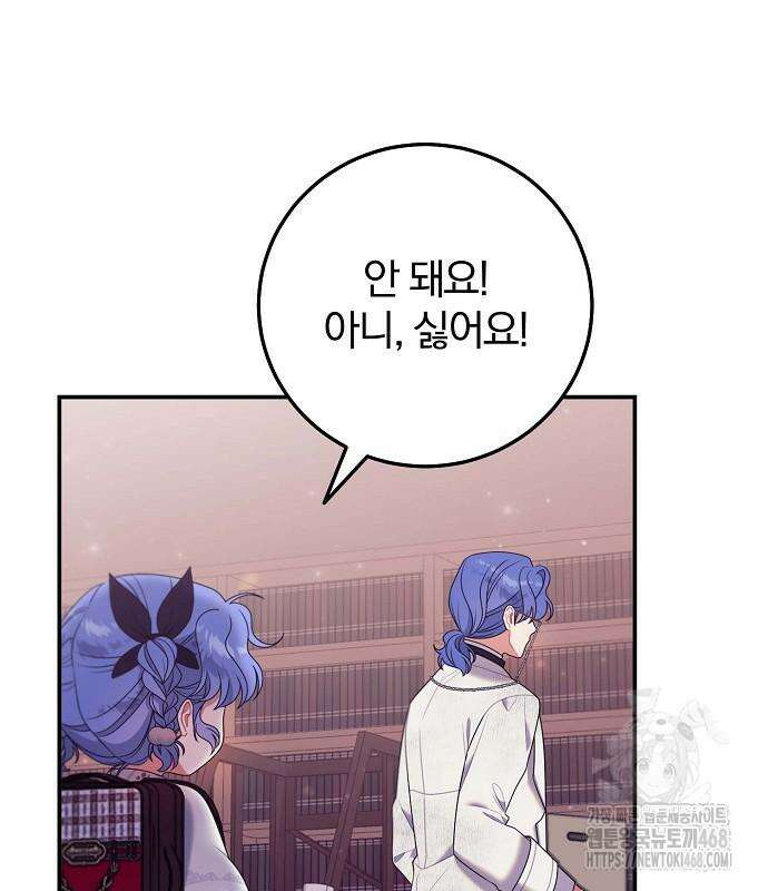 입양 플랜에는 없던 가족이 생겼다 24화 15