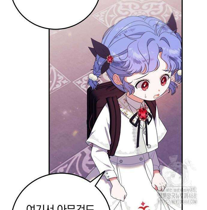입양 플랜에는 없던 가족이 생겼다 24화 17