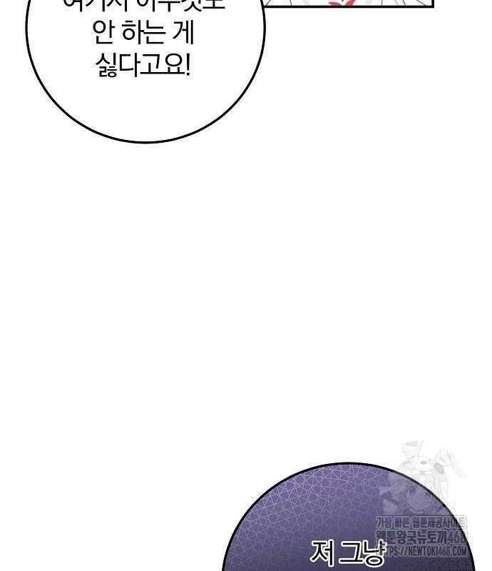 입양 플랜에는 없던 가족이 생겼다 24화 18