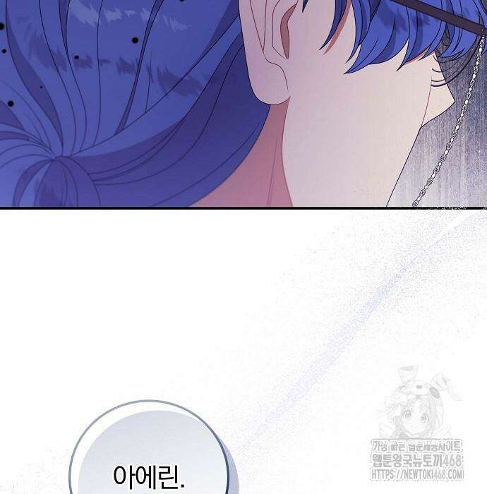 입양 플랜에는 없던 가족이 생겼다 24화 20