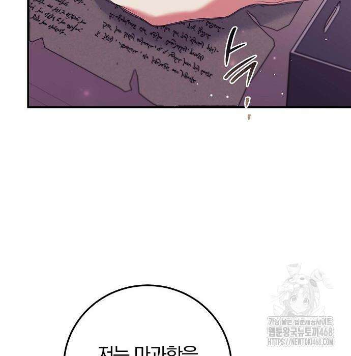 입양 플랜에는 없던 가족이 생겼다 24화 25