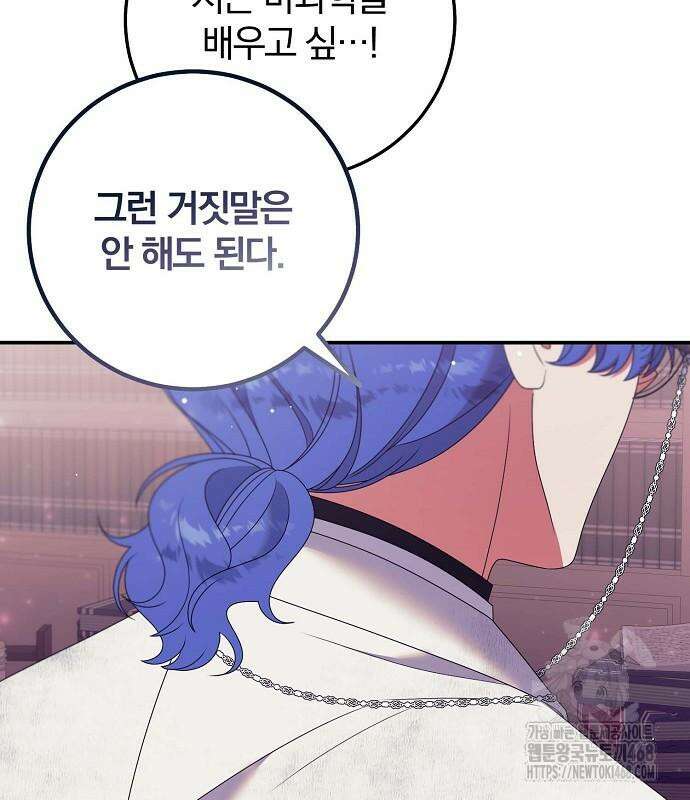 입양 플랜에는 없던 가족이 생겼다 24화 26
