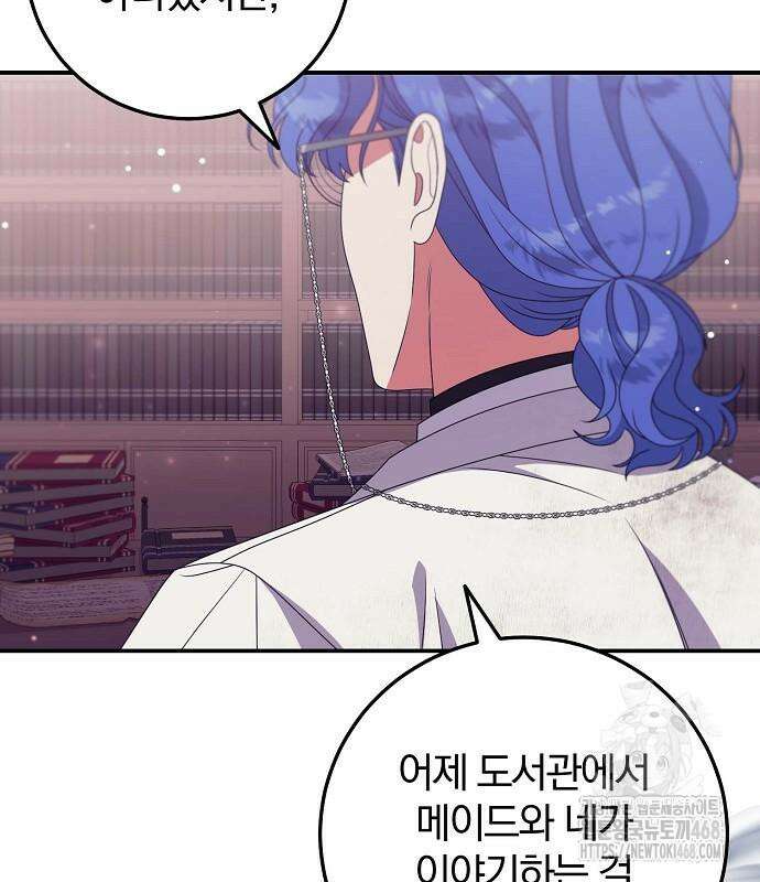 입양 플랜에는 없던 가족이 생겼다 24화 30