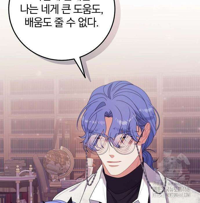 입양 플랜에는 없던 가족이 생겼다 24화 36