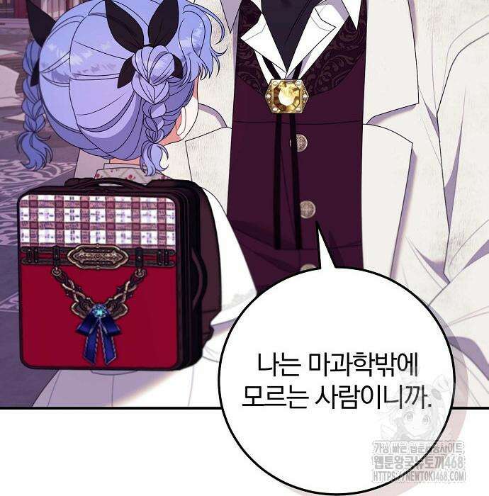 입양 플랜에는 없던 가족이 생겼다 24화 37
