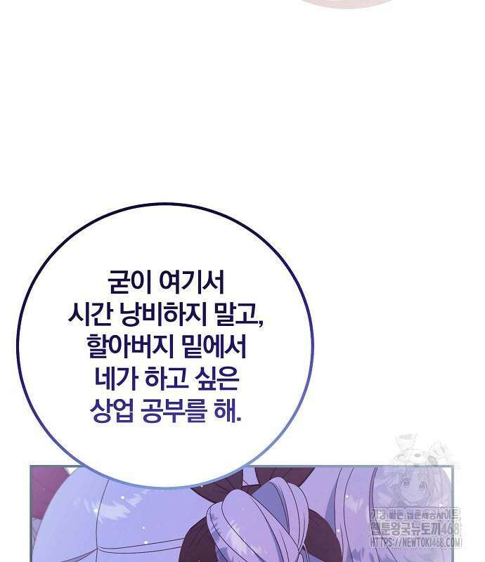 입양 플랜에는 없던 가족이 생겼다 24화 38