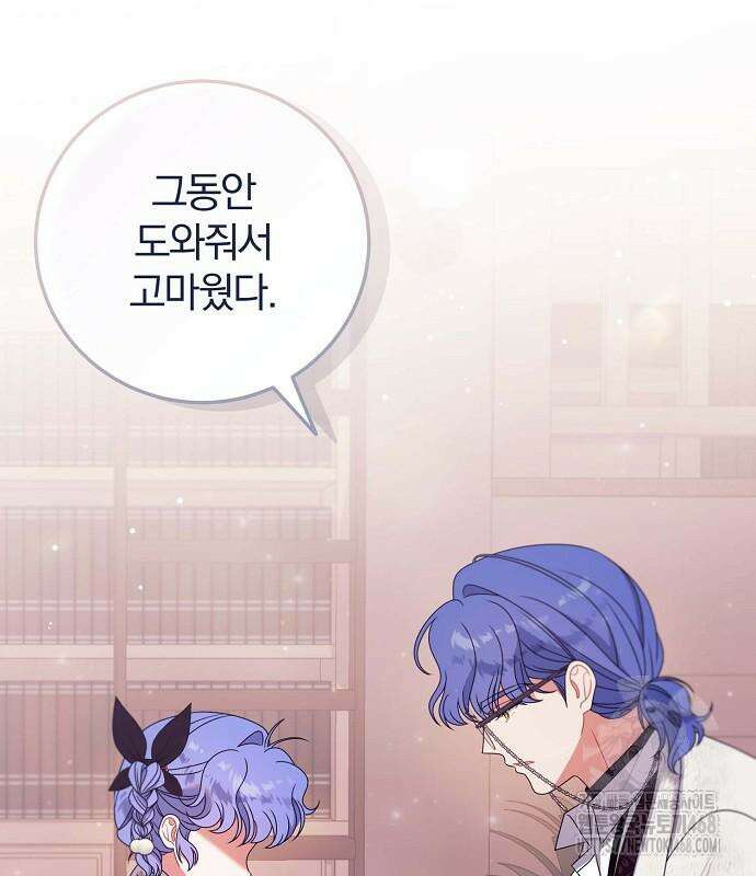 입양 플랜에는 없던 가족이 생겼다 24화 42