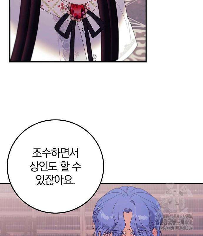 입양 플랜에는 없던 가족이 생겼다 24화 51