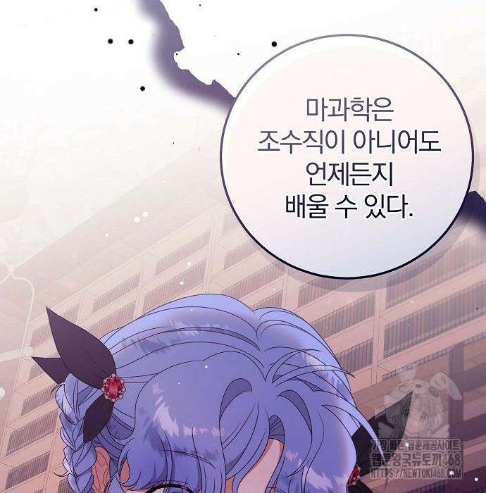 입양 플랜에는 없던 가족이 생겼다 24화 53