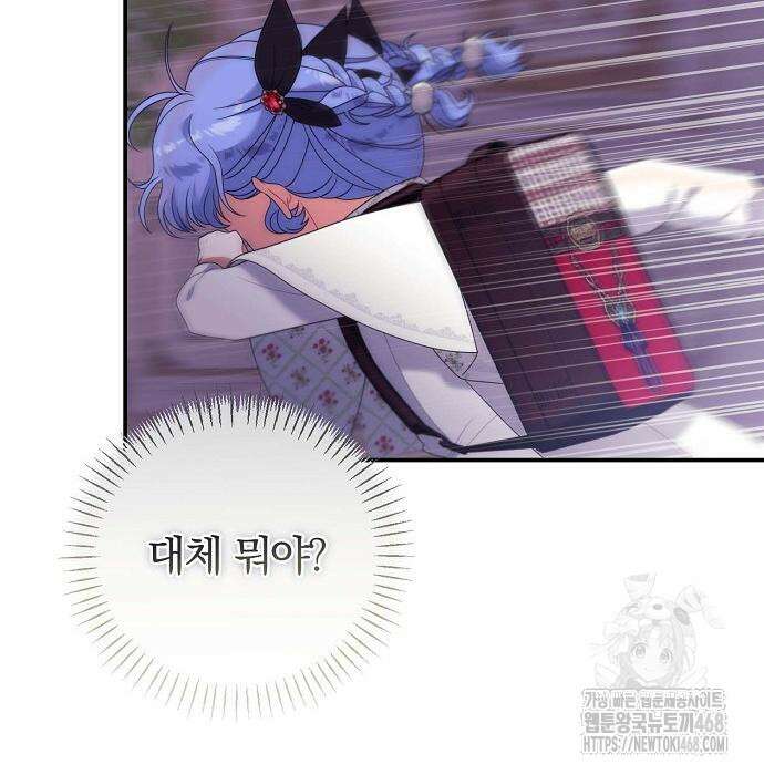 입양 플랜에는 없던 가족이 생겼다 24화 69