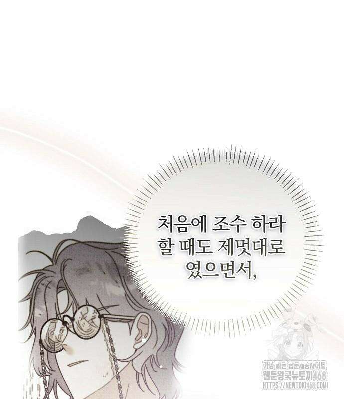 입양 플랜에는 없던 가족이 생겼다 24화 70