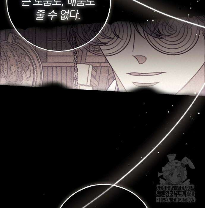 입양 플랜에는 없던 가족이 생겼다 24화 76