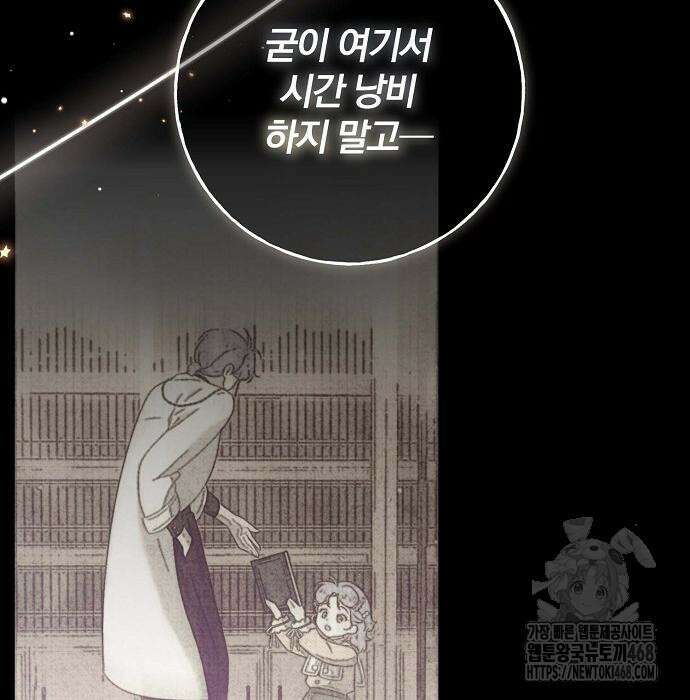 입양 플랜에는 없던 가족이 생겼다 24화 77