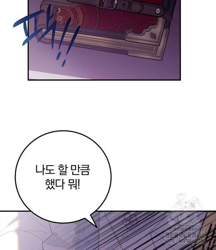 입양 플랜에는 없던 가족이 생겼다 24화 94