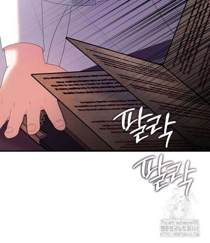 입양 플랜에는 없던 가족이 생겼다 24화 95