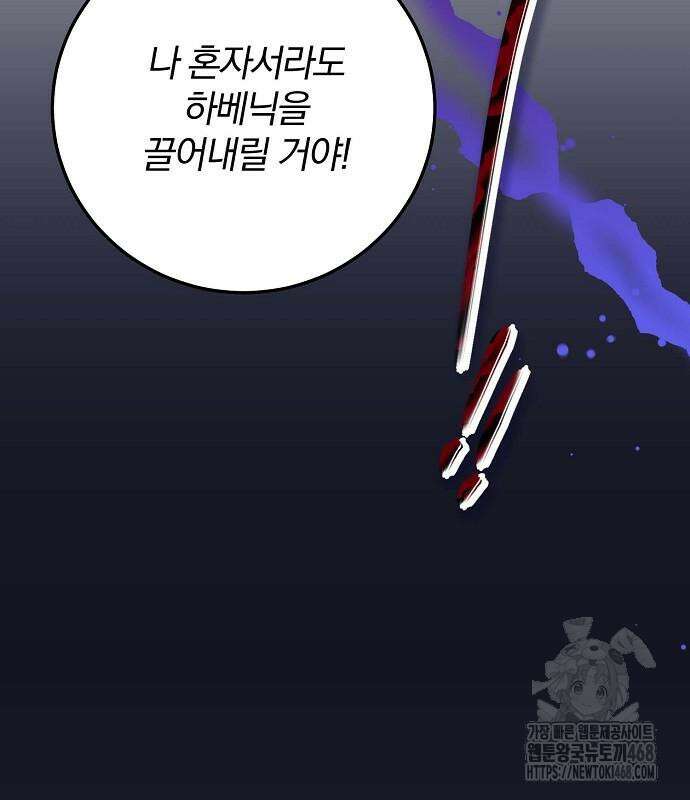 입양 플랜에는 없던 가족이 생겼다 24화 99