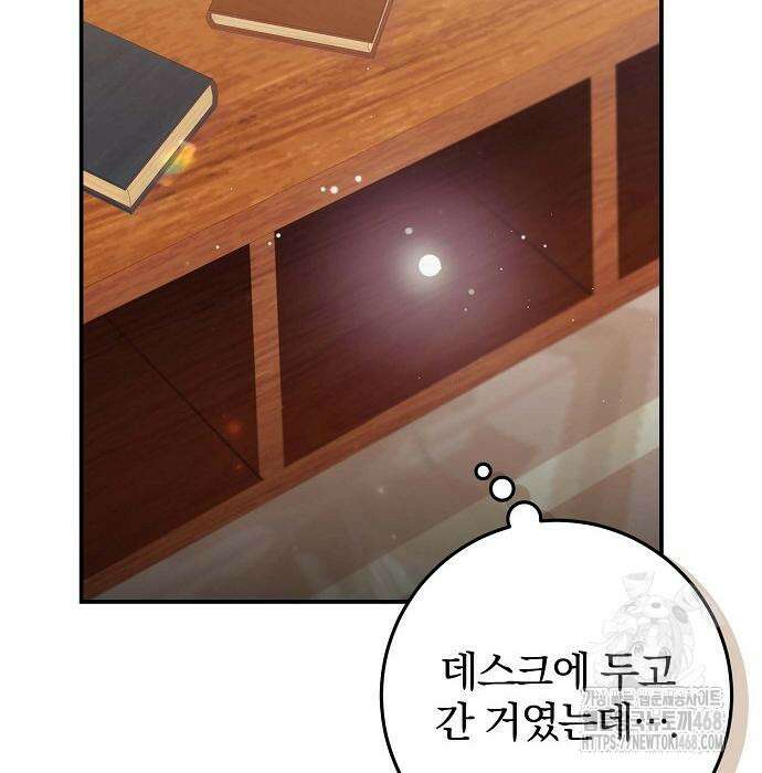 입양 플랜에는 없던 가족이 생겼다 24화 105