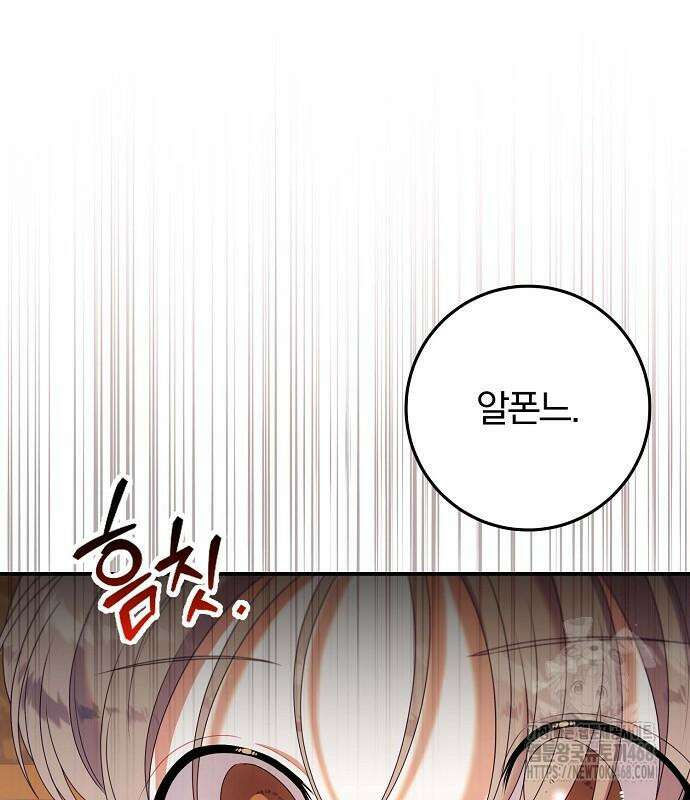 입양 플랜에는 없던 가족이 생겼다 24화 114