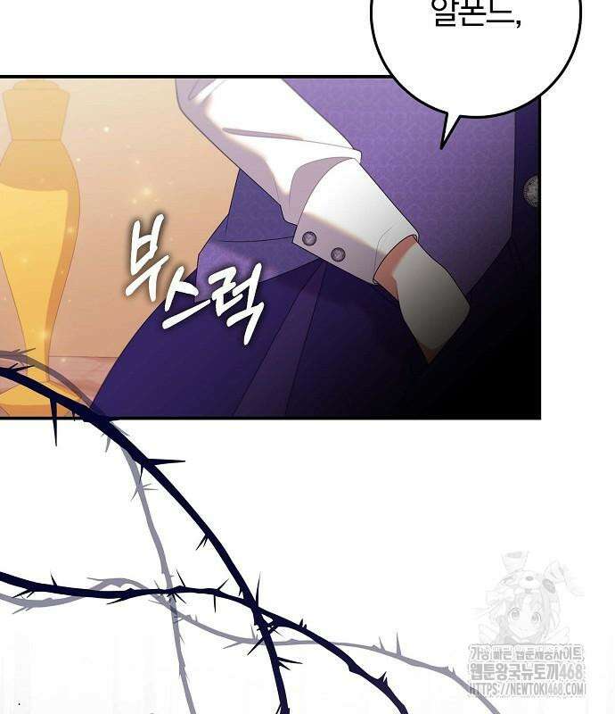 입양 플랜에는 없던 가족이 생겼다 24화 119