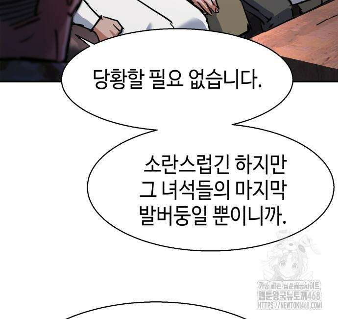 입학용병 227화 31