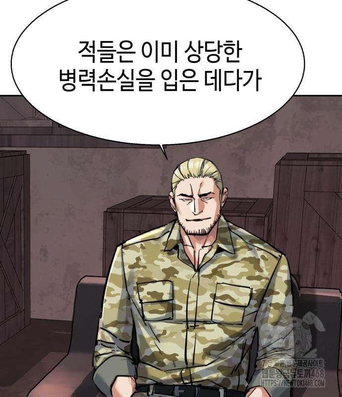 입학용병 227화 32