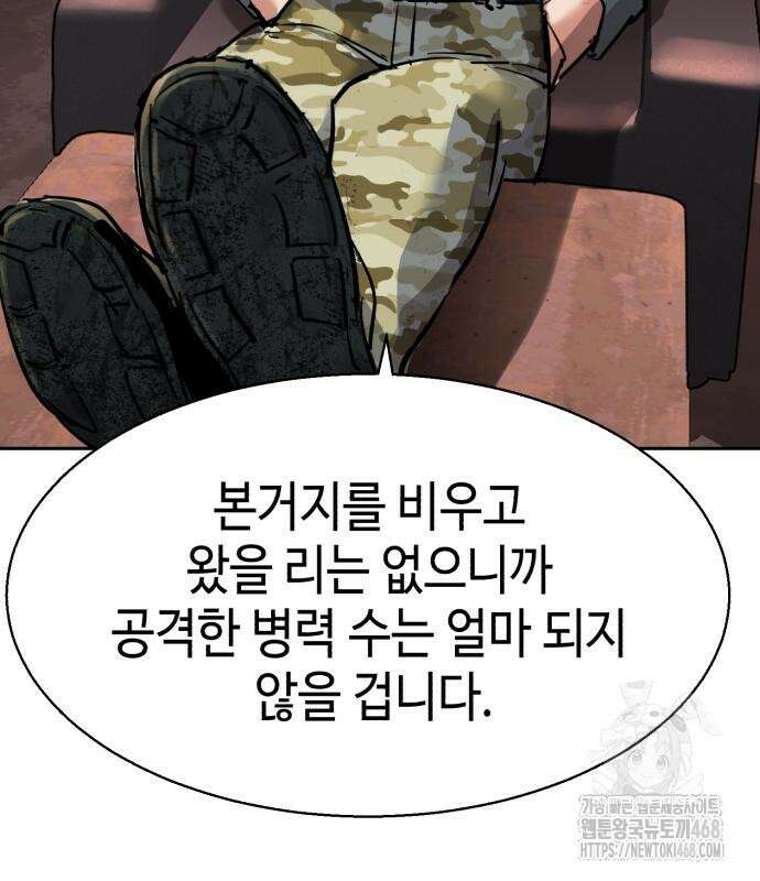 입학용병 227화 33