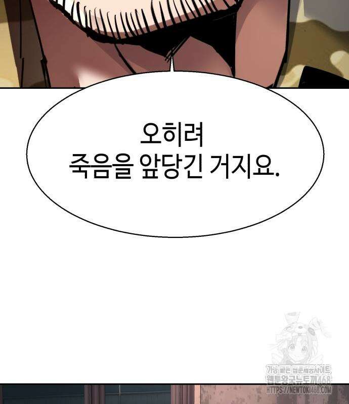 입학용병 227화 35