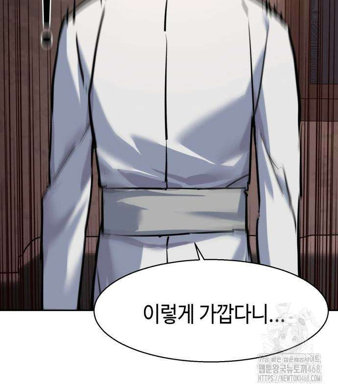 입학용병 227화 57