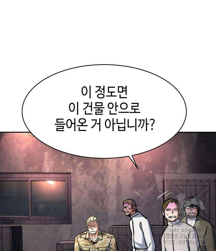 입학용병 227화 58