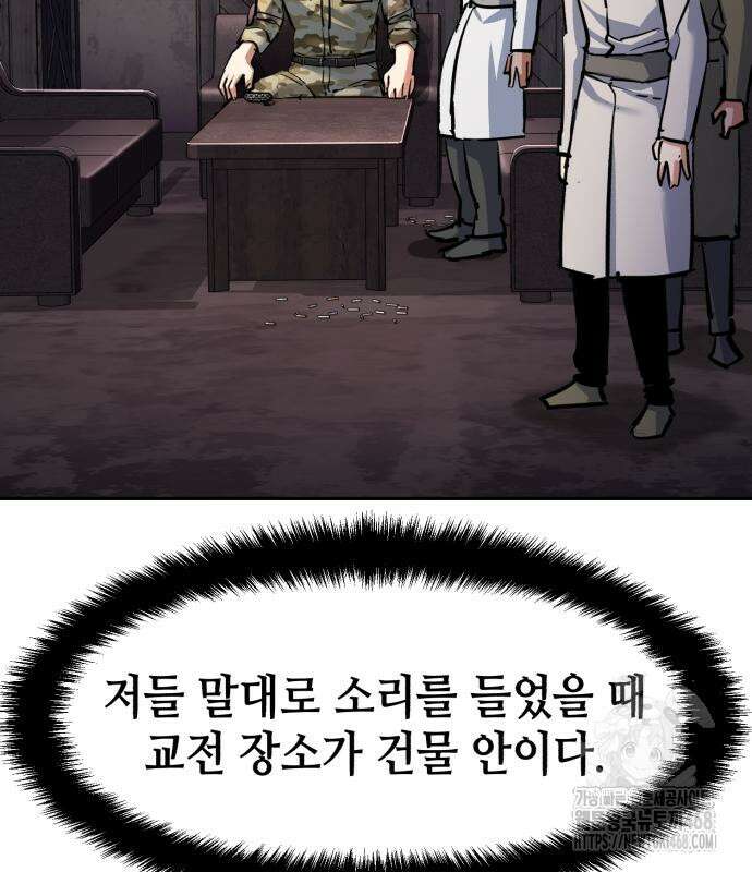 입학용병 227화 59