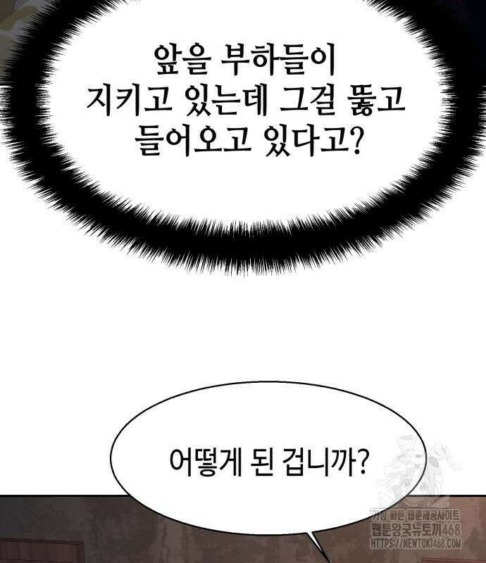 입학용병 227화 62