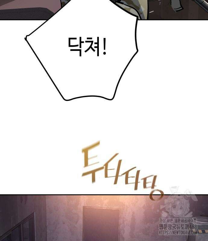 입학용병 227화 64