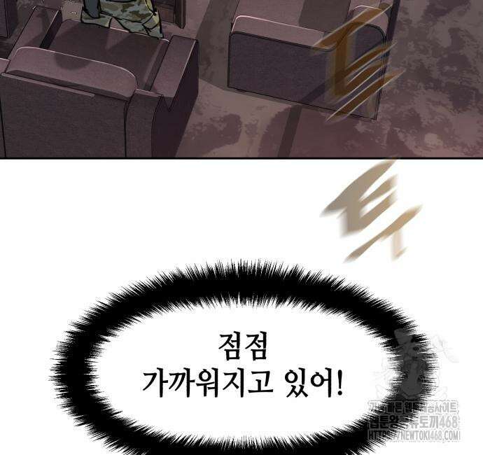 입학용병 227화 66