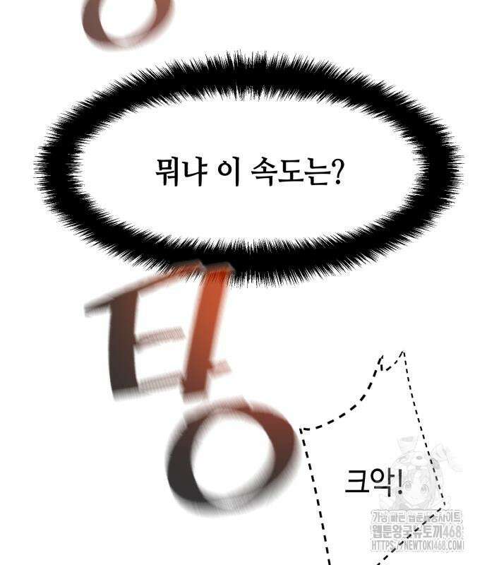 입학용병 227화 68