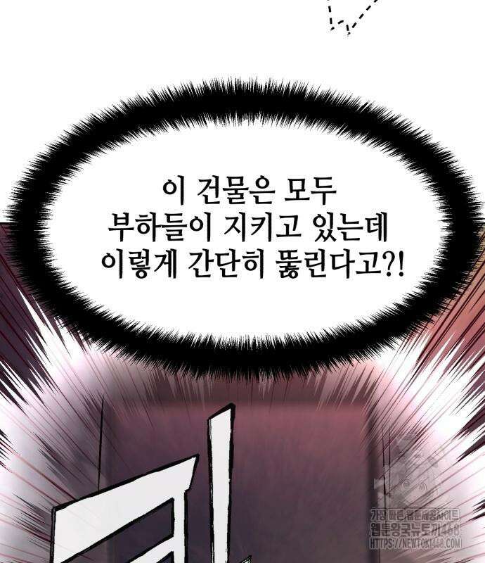 입학용병 227화 69