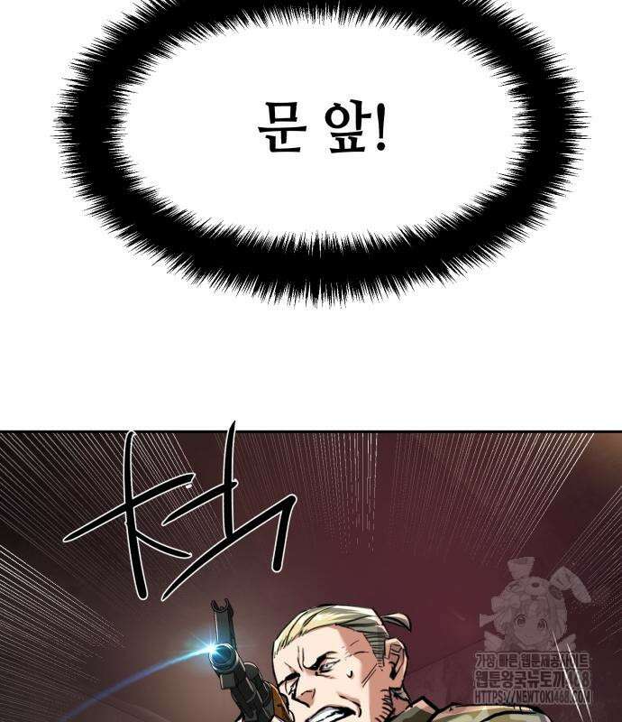 입학용병 227화 71