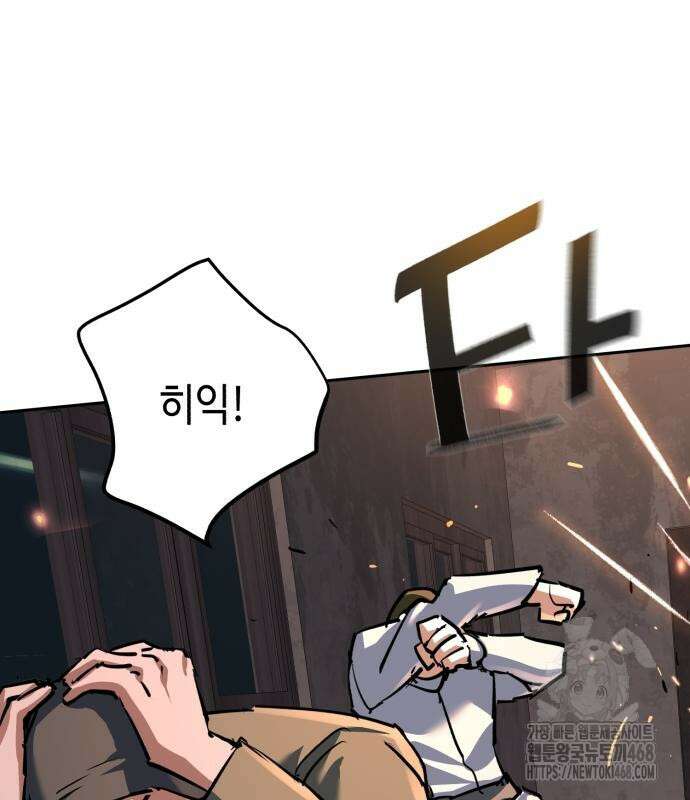 입학용병 227화 75