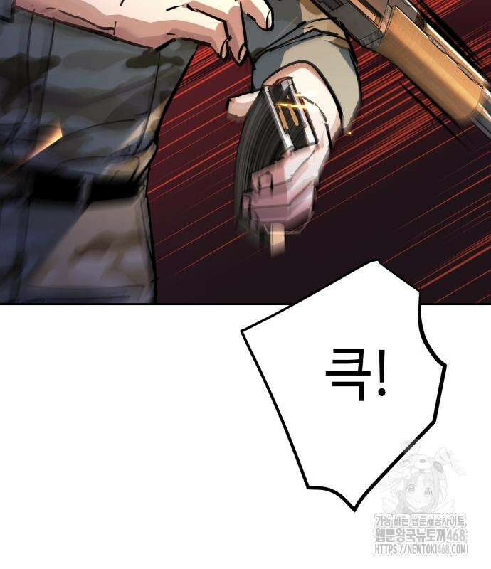 입학용병 227화 92