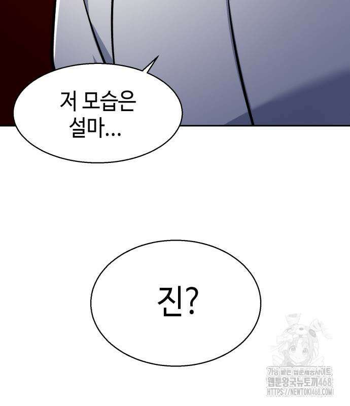 입학용병 227화 100