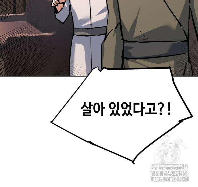 입학용병 227화 102
