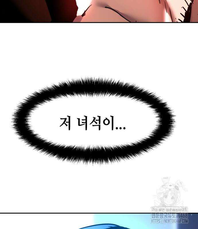 입학용병 227화 104