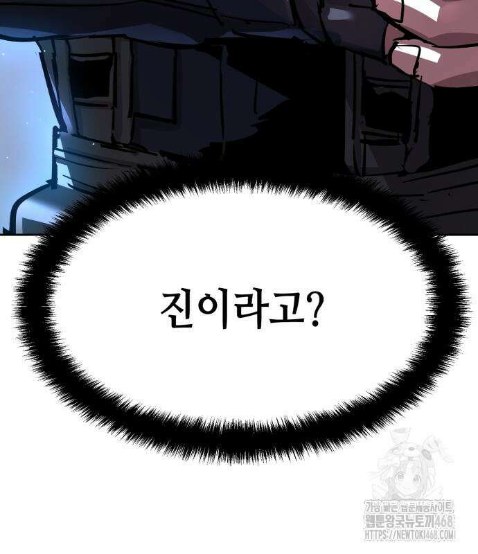 입학용병 227화 106